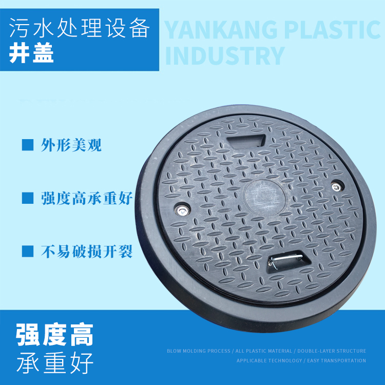 污水設備井蓋